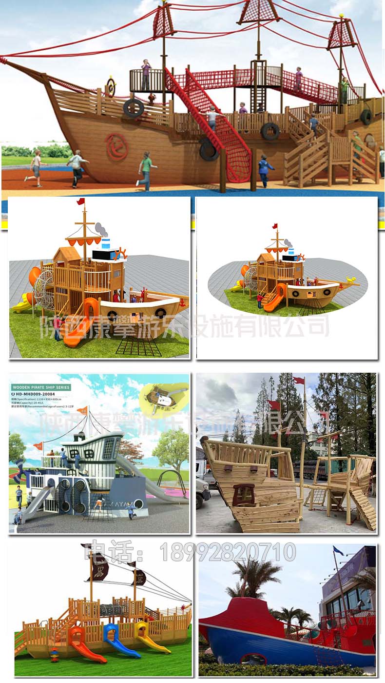 幼兒園木質海盜船滑梯