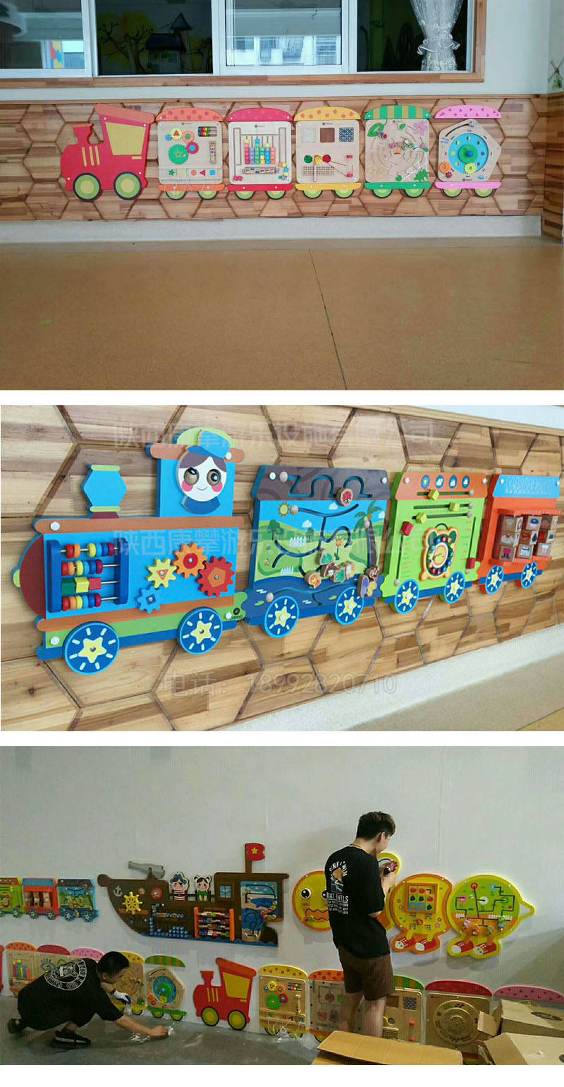 幼兒園墻面玩具