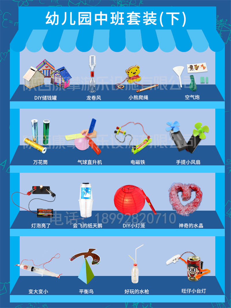 幼兒園中班科學實驗教材