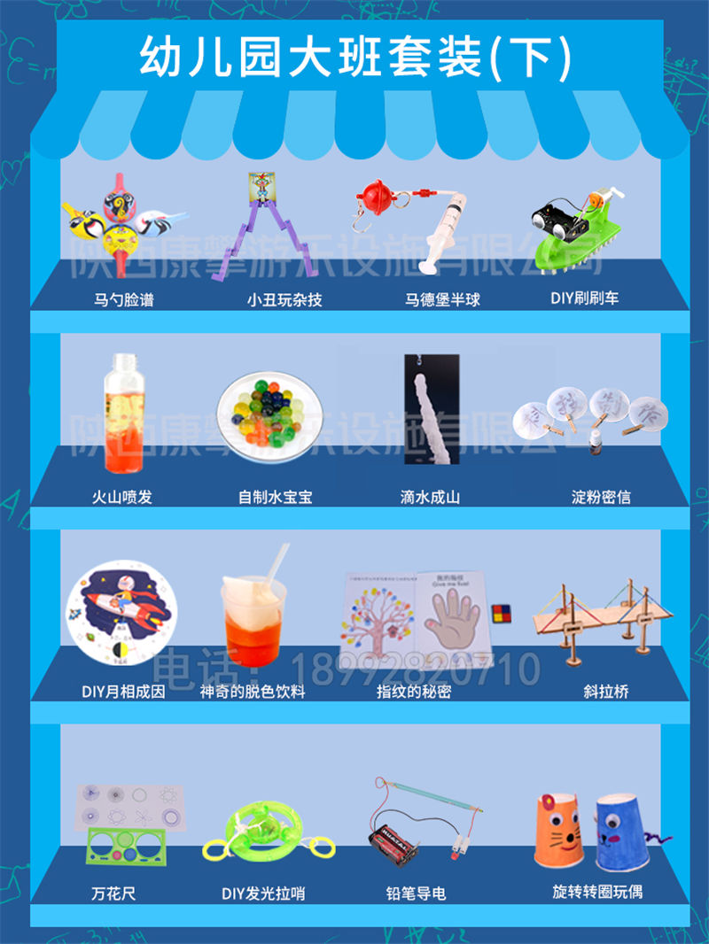 幼兒園大班科學實驗教材