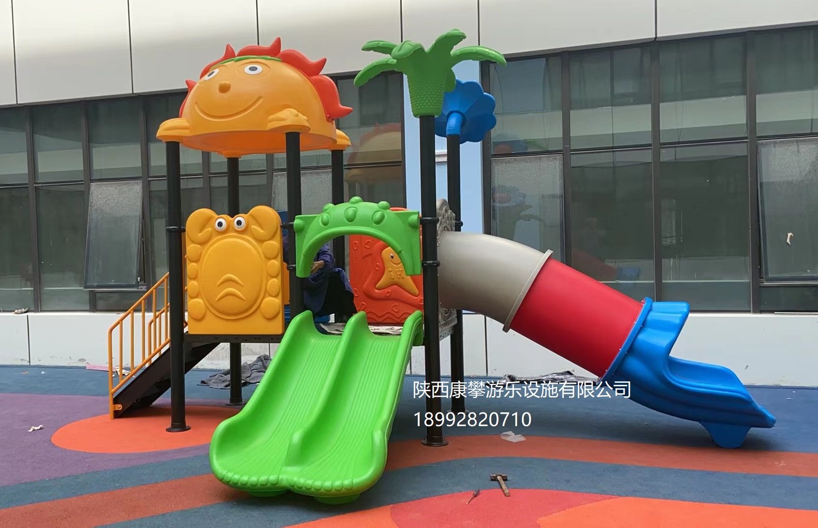 兒童游樂設施