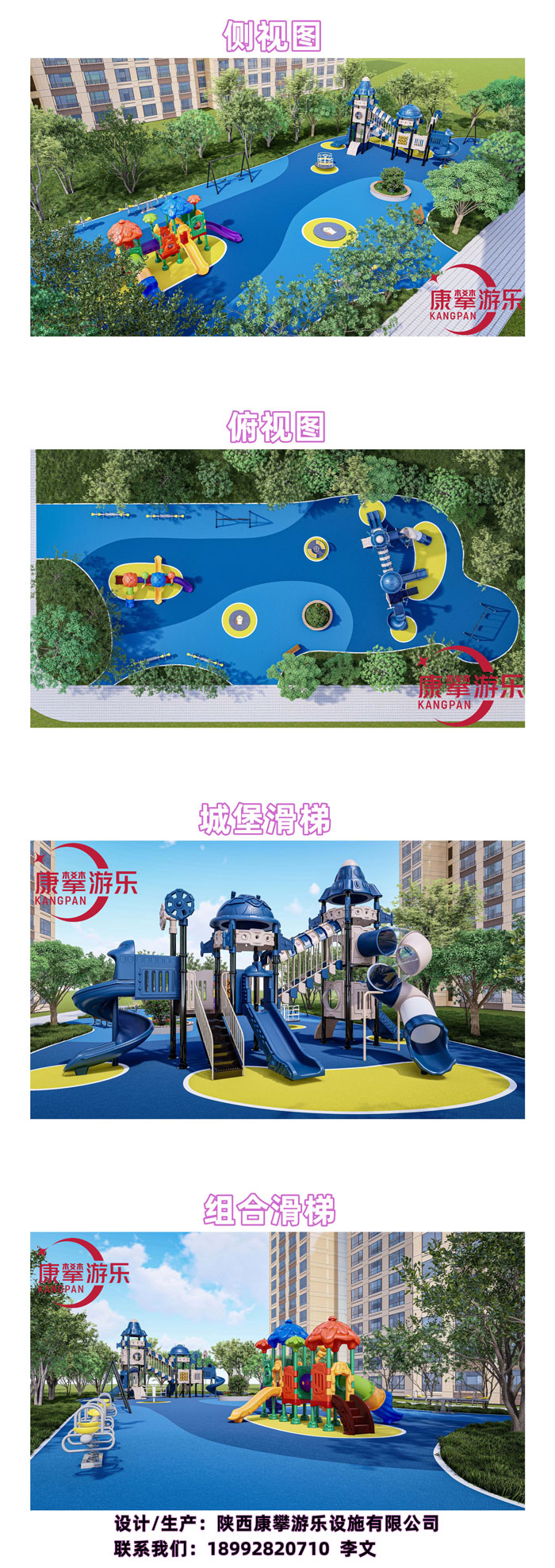 小區(qū)組合滑梯設(shè)計圖