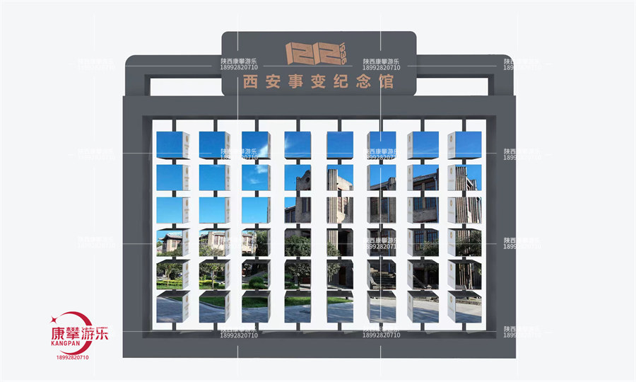 西安事變紀念館互動翻轉(zhuǎn)墻效果圖
