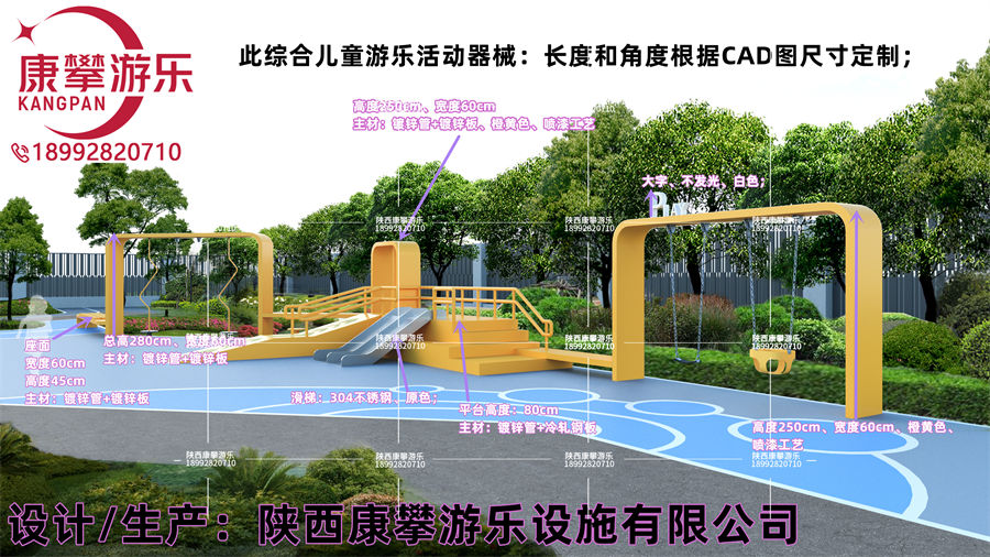 兒童活動(dòng)器械定制